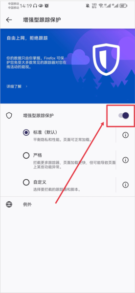 火狐浏览器