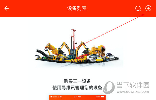 易维讯app下载