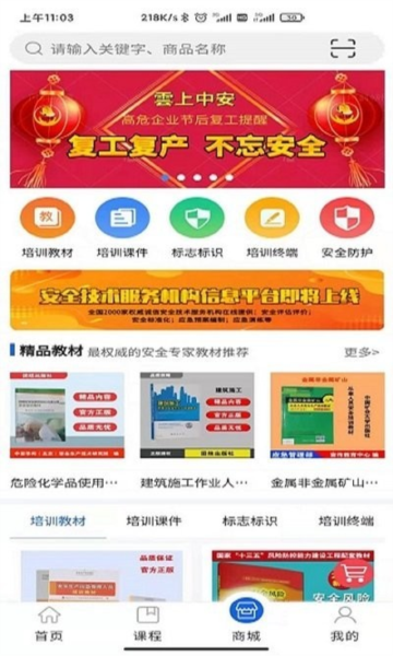云上中安APP v2.7.6