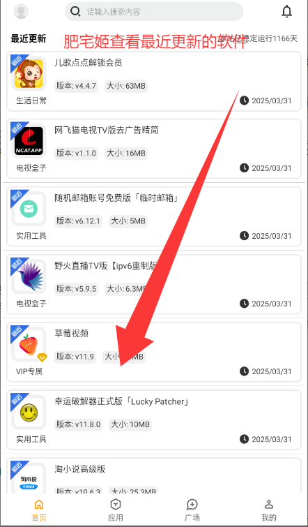 ƷӦÿapp°汾װv5.5.5 ׿