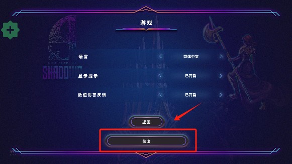 影下九载内置菜单版下载(9 Years of Shadows)
