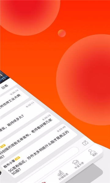 点掌财经2