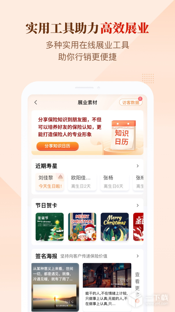 IDA高研院 v6.0.17最新版下载