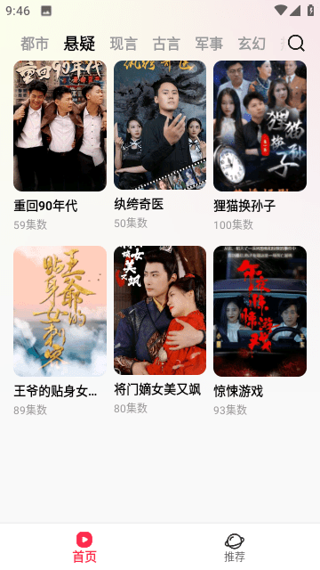 星抖短剧2024最新版