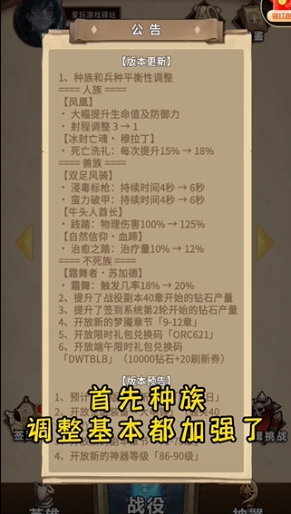魔兽自走棋无限钻石