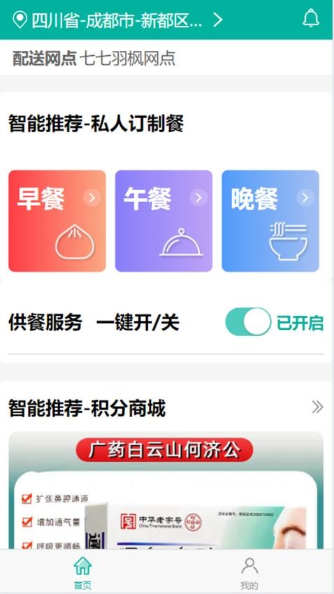 八佰族服务平台app v1.5.7