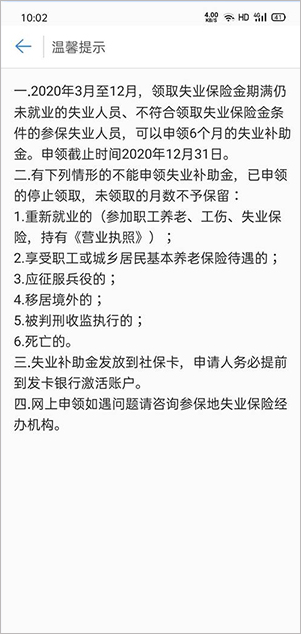 河北人社最新版本