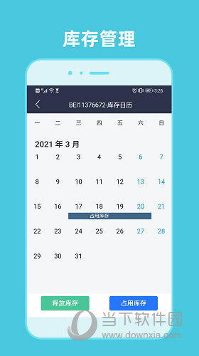 租车通APP