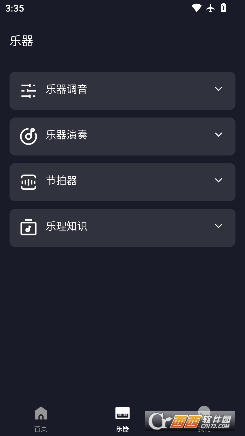 鋼琴模擬教學(xué) V1.0.3最新版截圖1