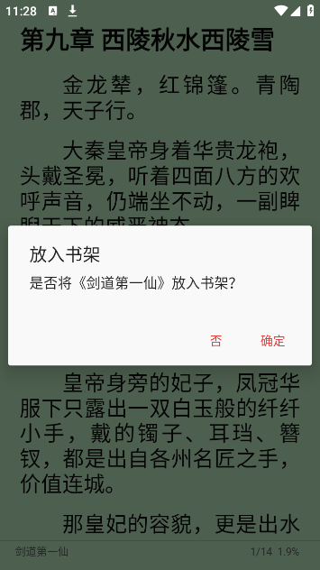 桐桐阅读手机版