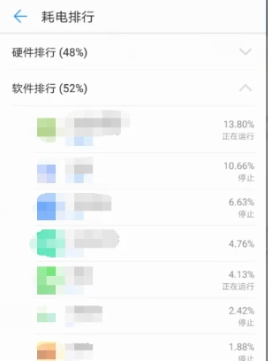 充电助手安卓版