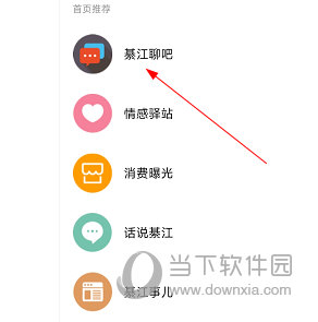 綦江在线APP