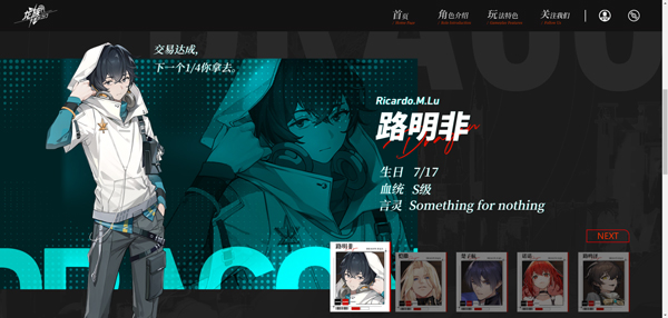 龙族卡塞尔之门0.1折版1
