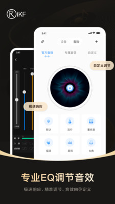 iKF耳机APP v1.1.9安卓版