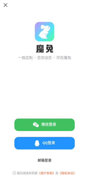 魔兔