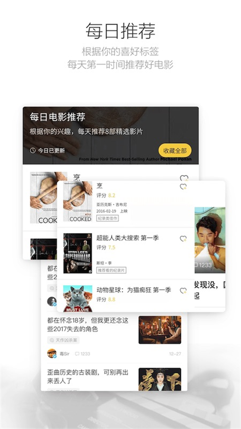 毒舌电影tv版下载安装截图