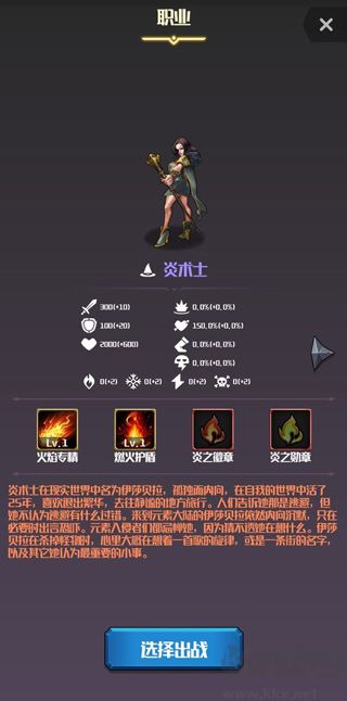 元素入侵者手游最新版 v1.3.6安卓版 