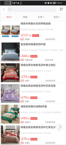 央广小品app3