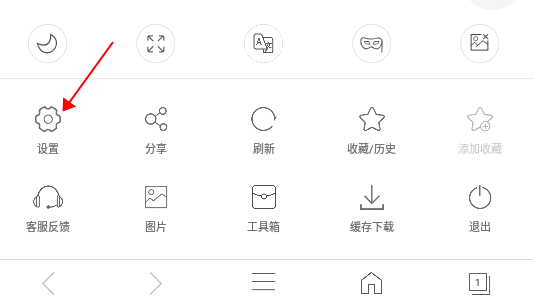 安全浏览器软件图片4