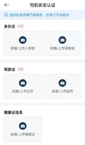运荔枝司机认证图片3