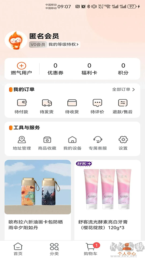 壹品慧燃气缴费