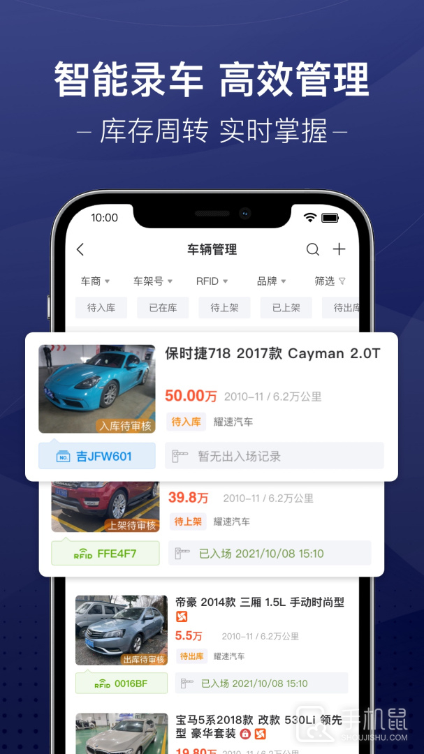 信车 v3.9.9