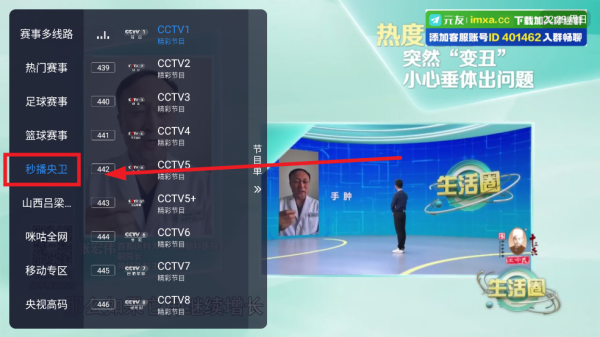 飞蓝电视官方版