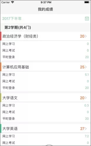 联大学堂APP