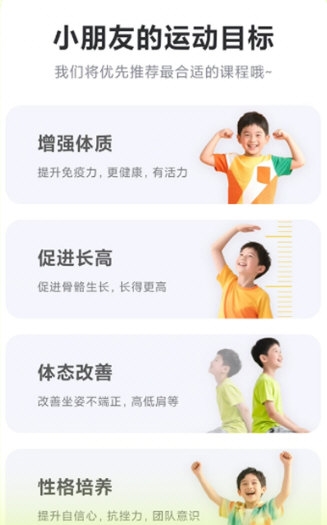 小树苗运动2