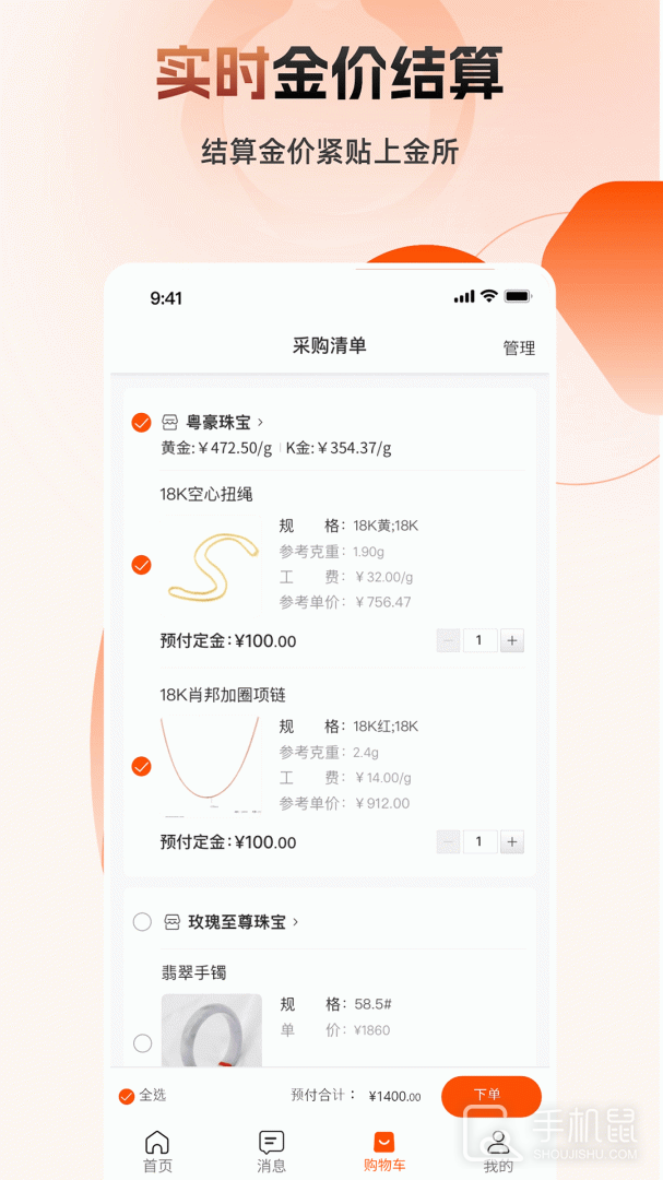 宝物志 v5.6.1
