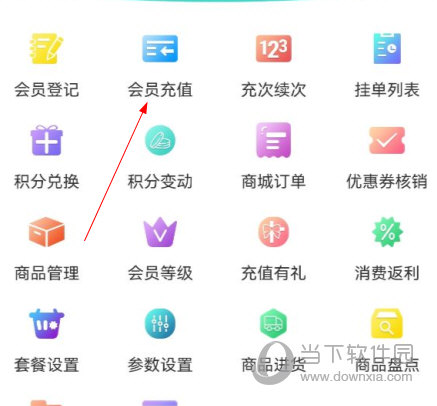 商户收银宝app下载