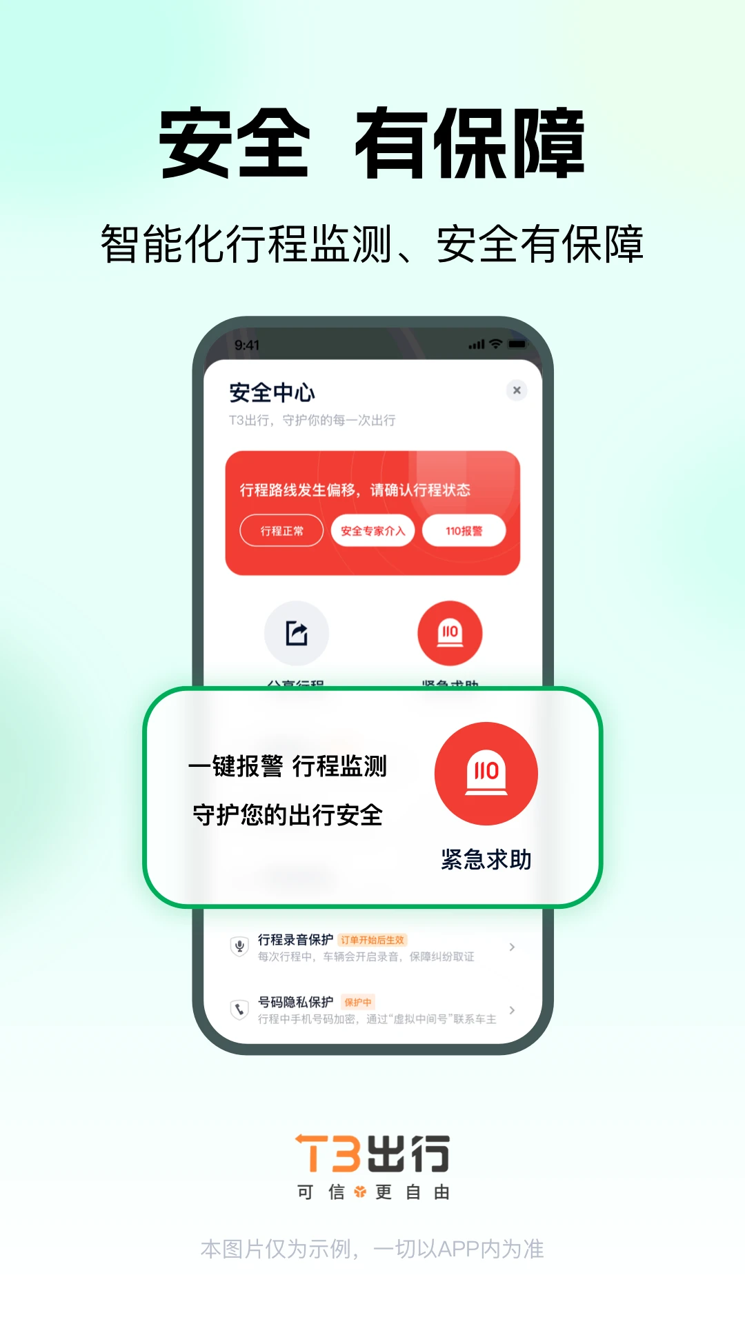 T3appٷװv4.2.8