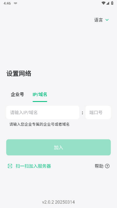 回音鸟聊天软件最新版 v2.0.2 安卓版app