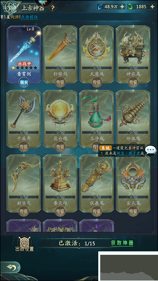 山海经幻想录最新版