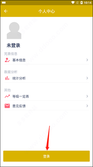 今日抽烟打卡软件登录注册教程2