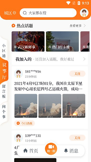 长江日报7