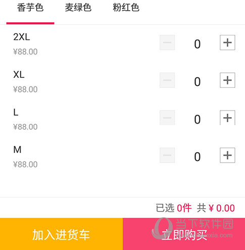 搜款网加购