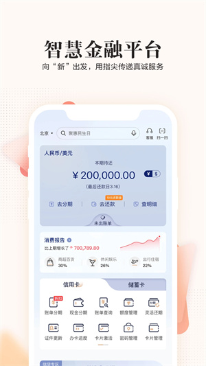 民生信用卡app