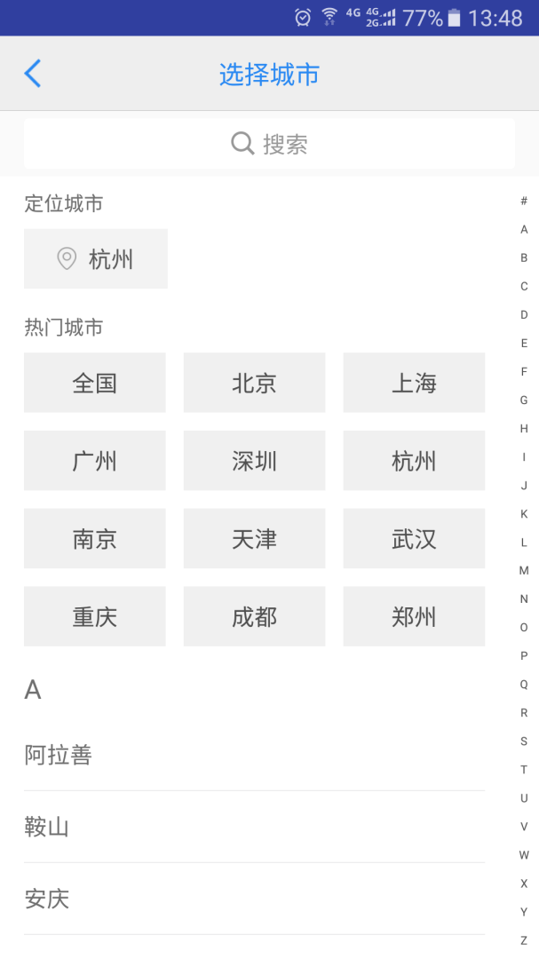 司法通讯录 v1.1.9
