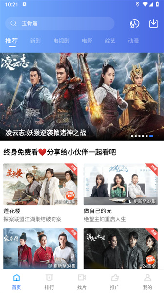 怎么投屏截图1