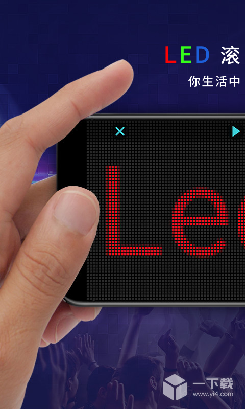 led灯牌 v17.35最新版下载