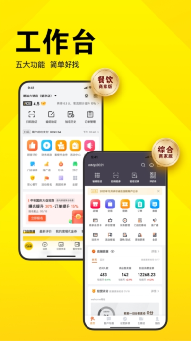软件功能配图1