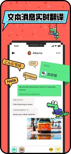 haymeet小鳄鱼官方版 v8.27.0