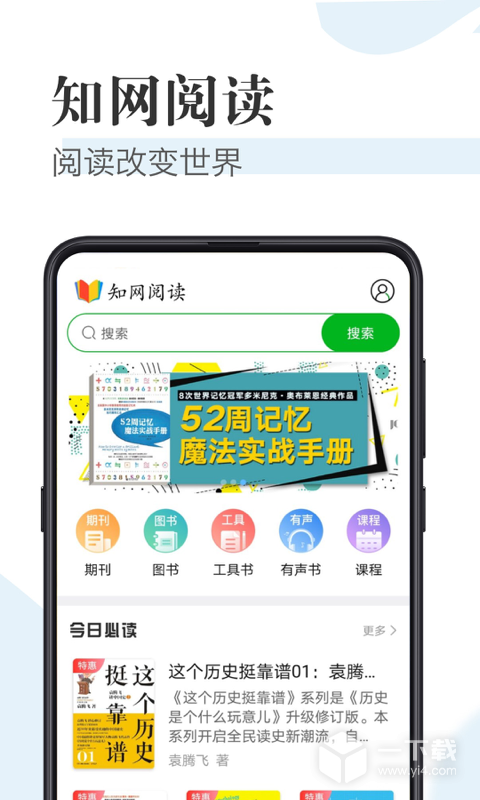 知網閱讀截圖1