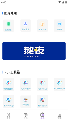 文件全能扫描王