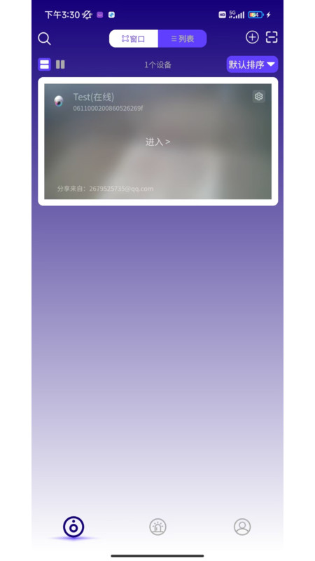 鸿鹄物联app v1.0.19