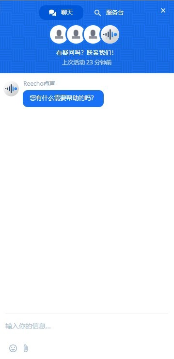 Reecho睿声