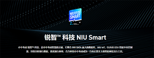 小牛电动app软件截图1