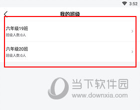 一起中学老怎样邀请学生