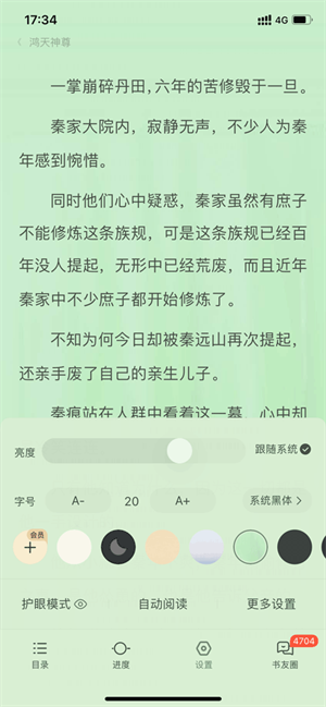 常见问题解答教程截图1